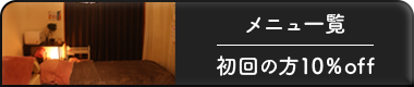 固定バナー